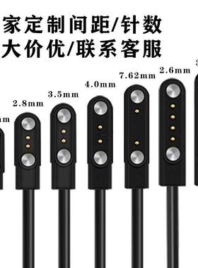 通用智能手表4P2P磁吸充电线 2针4针5针儿童电话磁吸充电器源头厂