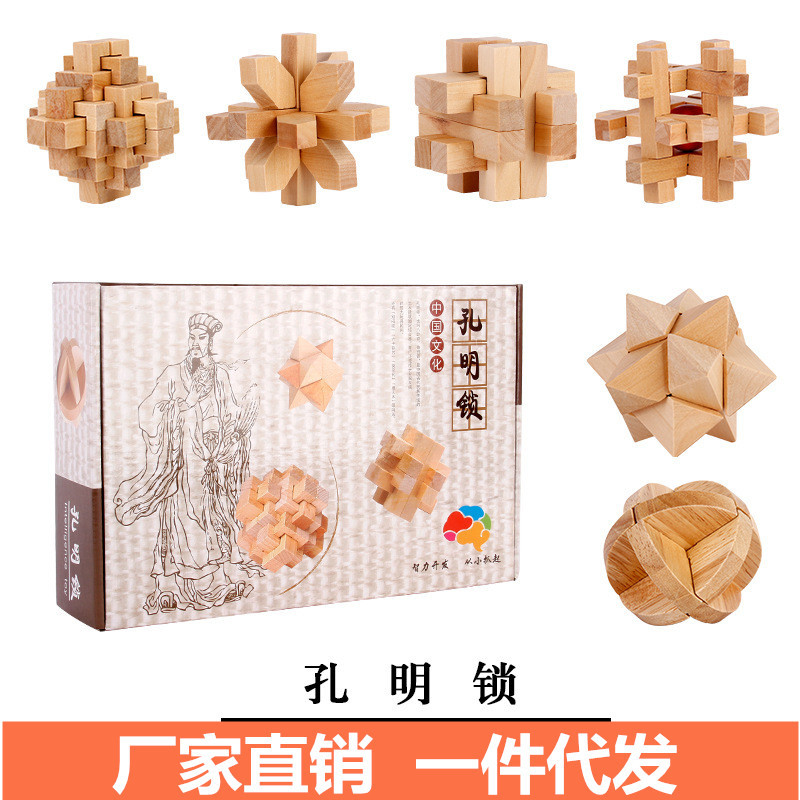儿童休闲益智木制玩具孔明锁鲁班锁六件套套装解锁类玩具