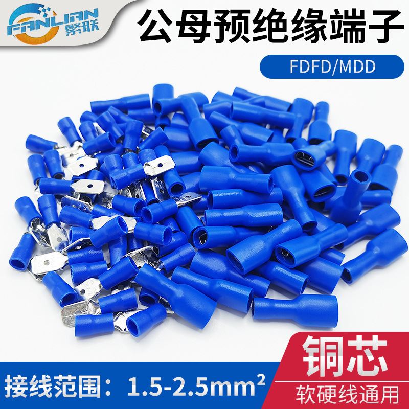 外贸100公母插簧插簧冷压接线端子 FDFD2-250*50 MDD2-250*50
