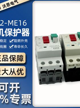 专业生产 DZS12-M14/80 DZS12-ME14/80   电动机断路器