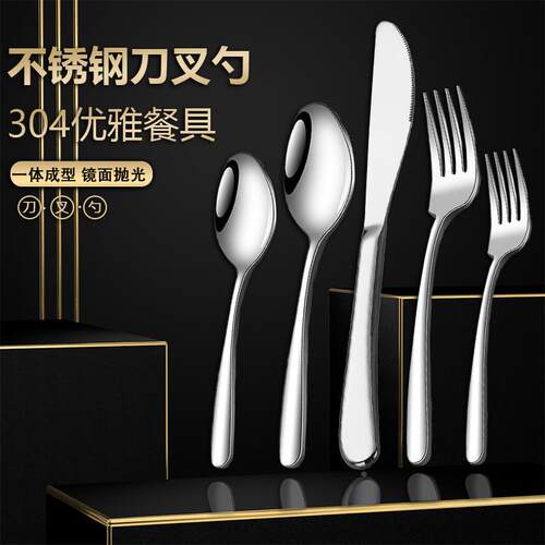 不锈钢西餐餐具刀叉 轻奢高颜值牛排刀叉勺套装甜品勺吃饭勺子定