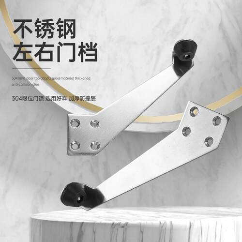 不锈钢门挡左右开顶缓冲