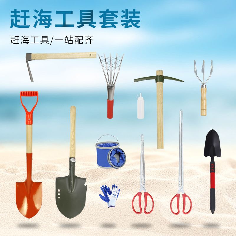 赶海工具套装海边挖蛤蜊装备抽虾器神器沙滩拾海蛎子蛏铲耙子螃蟹