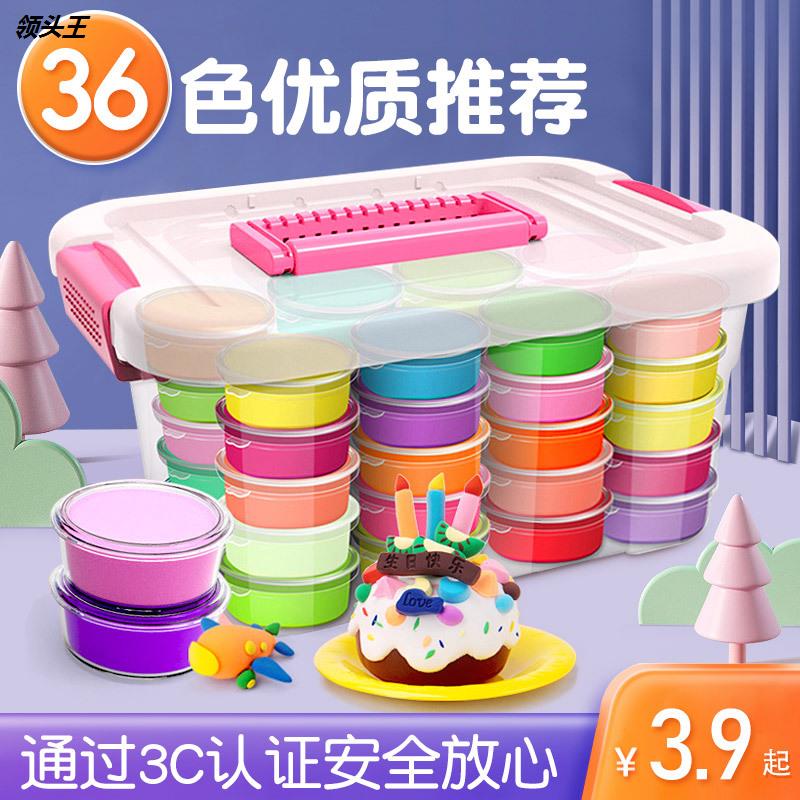 儿童超轻粘土安全橡皮泥彩泥手工轻黏土宝宝玩具24色12色