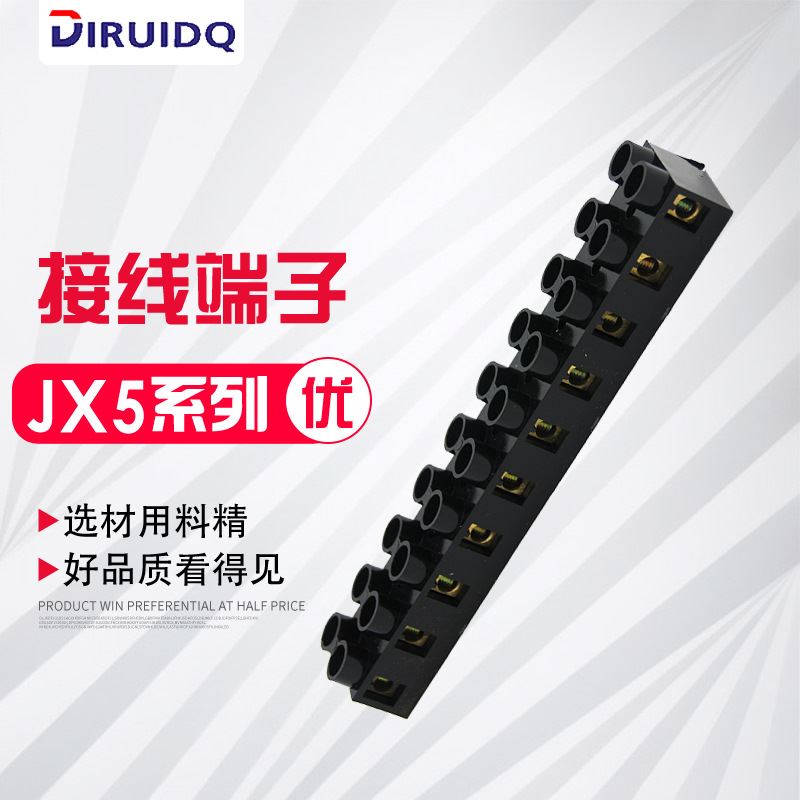 JX5系列接线端子JX5-2010接线端子排 接线柱 大电流 端子座 阻燃