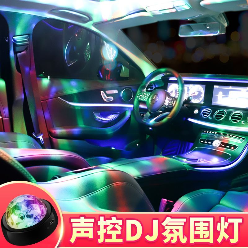 汽车氛围灯车内室内音乐声控感应灯车载led改装饰气氛灯usb充电灯