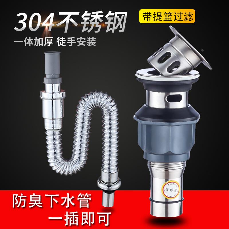不锈钢洗脸盆下水器 台盆下水器面盆防臭下水管带提篮防堵定制