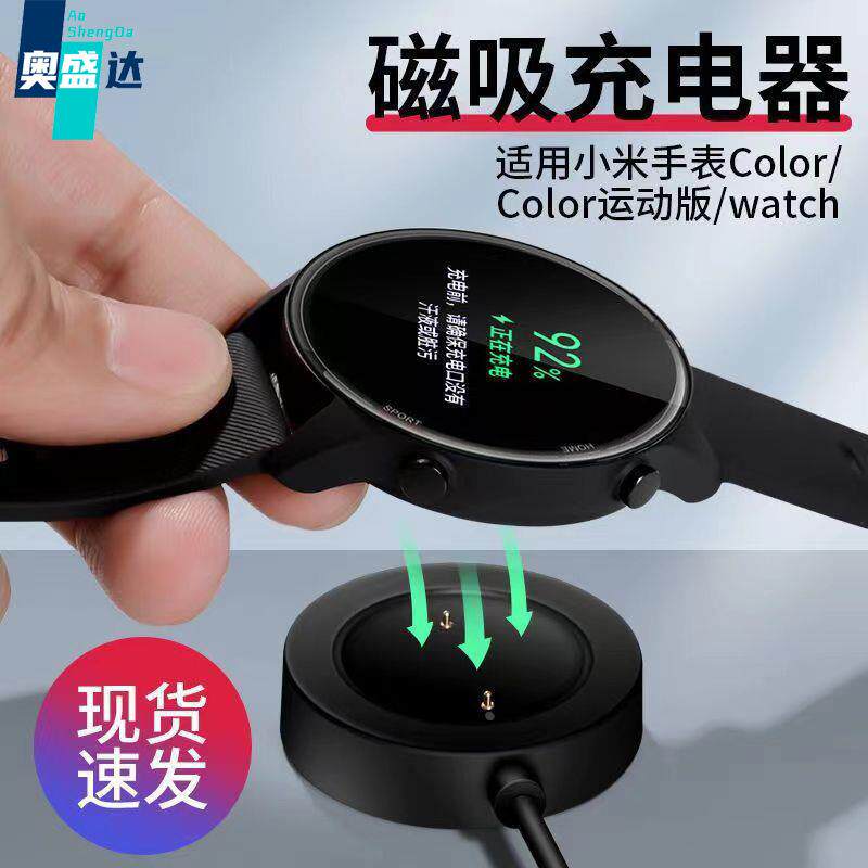 适用手表color运动版磁吸充电器1/2代watch s1手表充电线底座定制