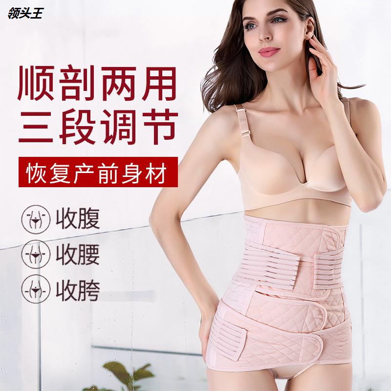 产后收腹带顺产做月子束腰孕妇束缚塑形夏季纯棉纱布束腹带剖腹产
