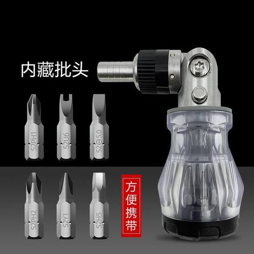 6合1多角度棘轮螺丝刀弯头棘轮多功能螺丝批多用维修工具