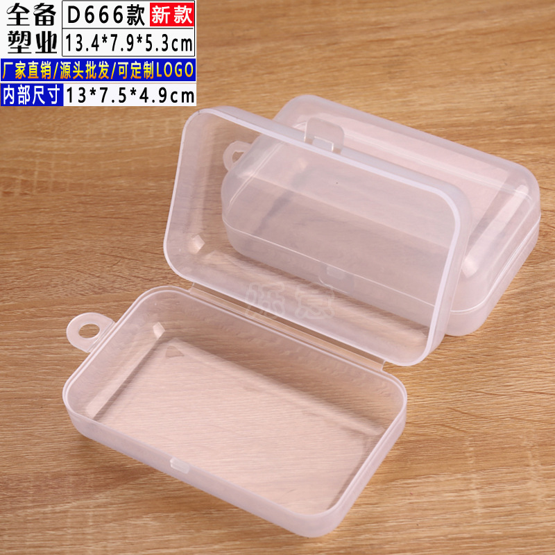 D666款透明PP空盒子 圆筒形塑胶零件盒产品包装塑料收纳盒