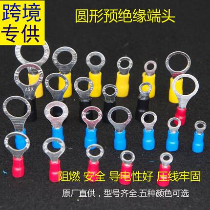 RV1.25/2/3.5/5.5-3.2/4/5/6/8/10/12冷压接线端子国标紫铜