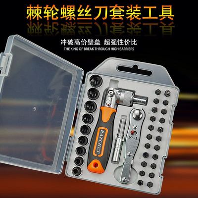 多角度家用棘轮扳手套筒汽修螺丝刀组套装超硬电动车维修工具