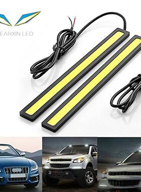 新款超薄防水COB日间行车灯/大功率LED日行灯/高亮日行灯