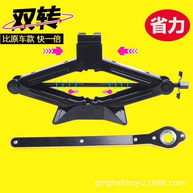 车载手摇千斤顶2吨汽车工具车用双牙省力千金顶小轿车用小车换胎