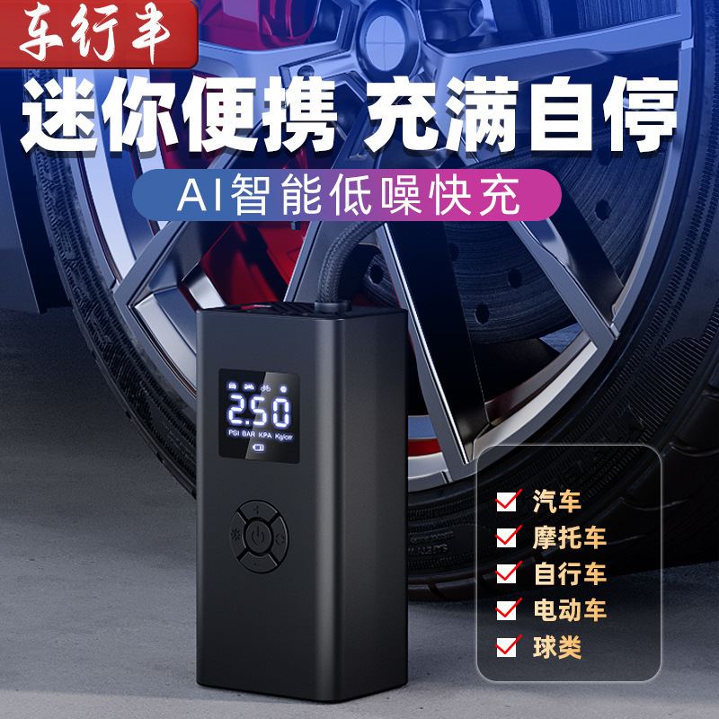 无线车载充气泵双用数显便携通用型智能汽车自行车轮胎打气筒