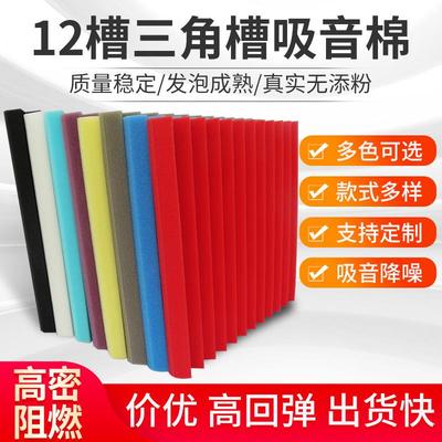 三角槽隔音棉录棚吸室内