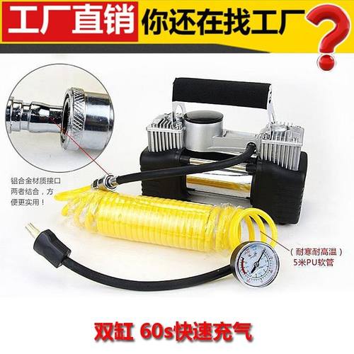 双缸车载充气泵12v点烟器式汽车用轮胎打气泵多功能冲气棒加气磅