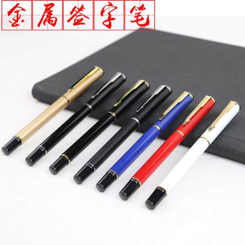 快速发货金属签字笔多色商务礼品宝珠笔培训班广告笔支持制作logo定制