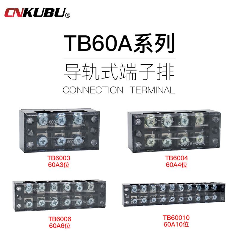 铜件TB60系列接线端子排栅栏固定式电线压接线柱连接器5p 10p 12p