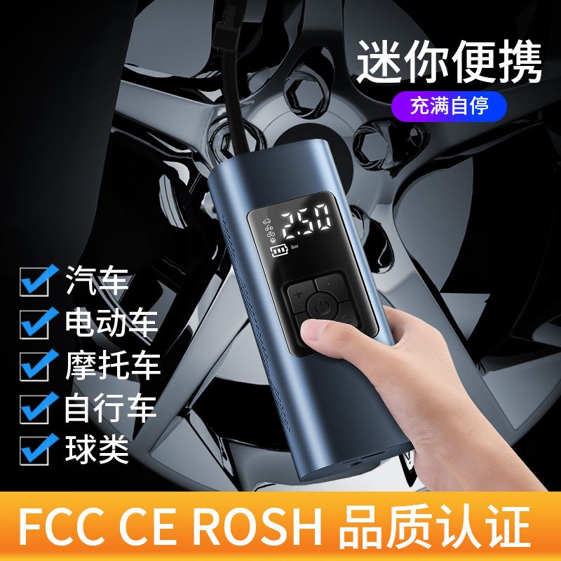 车载充气泵便携式汽车打气泵车用大功率电动无线轮胎加气泵打气筒