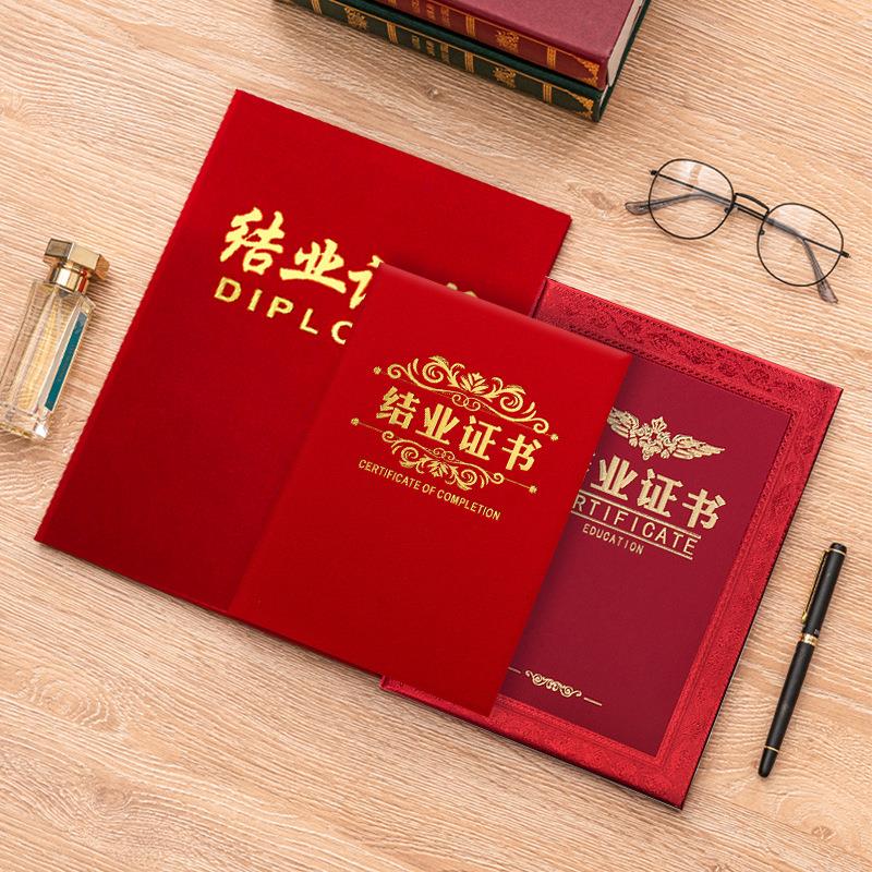 直供绒面烫金外壳封皮毕业纪念证书可印logo内页结业证书定制