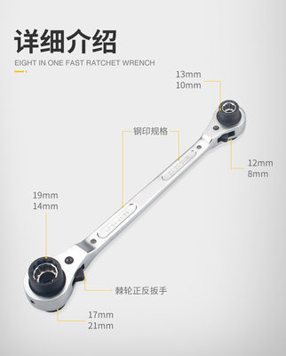 八合一棘轮套筒扳手 双向自动8合1 狗骨头汽修工具齿轮扳手