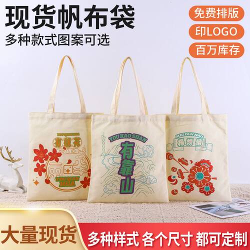 现货大容量时尚简约单肩涤棉帆布袋12安米黄色手提棉布包袋