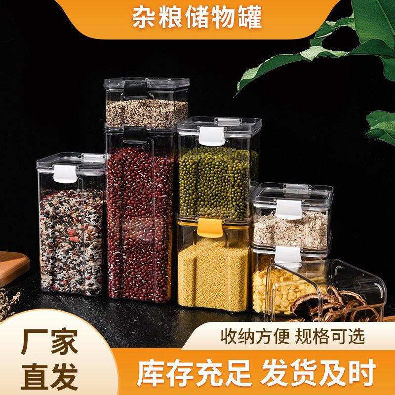 密封罐透明塑料家用 咖啡柠檬五谷杂粮储物罐零食干货厨房收纳盒
