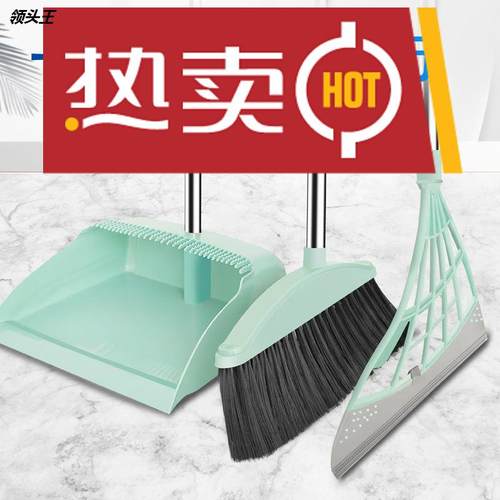扫把簸箕套装干湿两用多功能两件套扫帚家用扫地笤帚耐用垃圾铲子