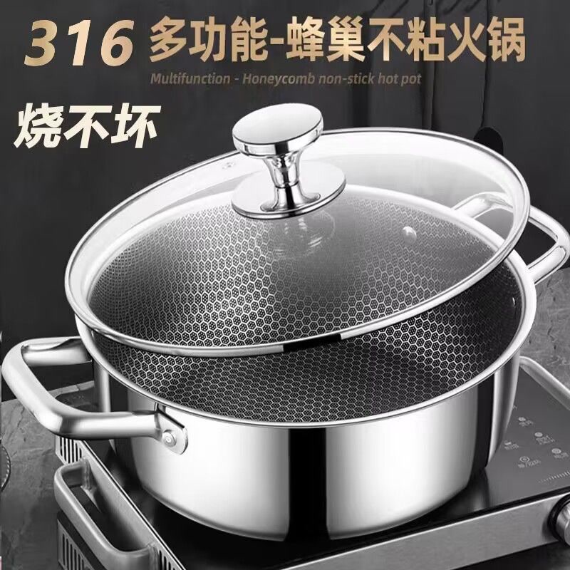 316不锈钢蜂窝汤锅不粘锅家用蒸煮炖锅电磁炉燃气灶煲汤锅火锅