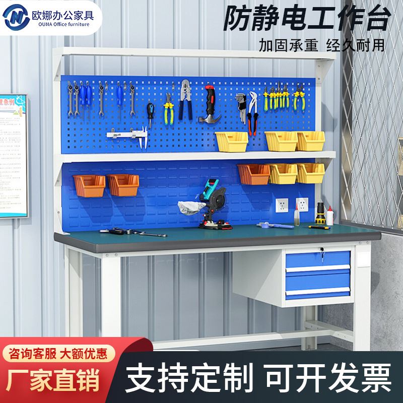 车间防工作台维修台钳工操作台重型工作台流水线操作台实验台