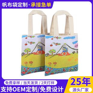 儿童手绘可爱手提袋 创意印刷logo帆布袋 兴趣班广告袋定制