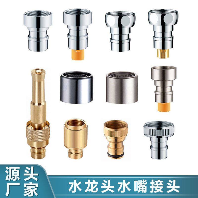 洗衣机龙头转换头卡扣式接口4分嘴巴转接头进水管口水出水奶嘴