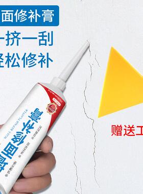 卧龙岗白色墙面修补膏补墙膏家用内墙裂缝钉眼防腻子膏涂料
