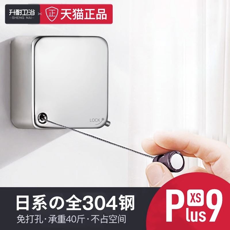 隐形晾衣绳免打孔阳台收缩凉衣室内伸缩晾晒晾衣架晒衣服神器