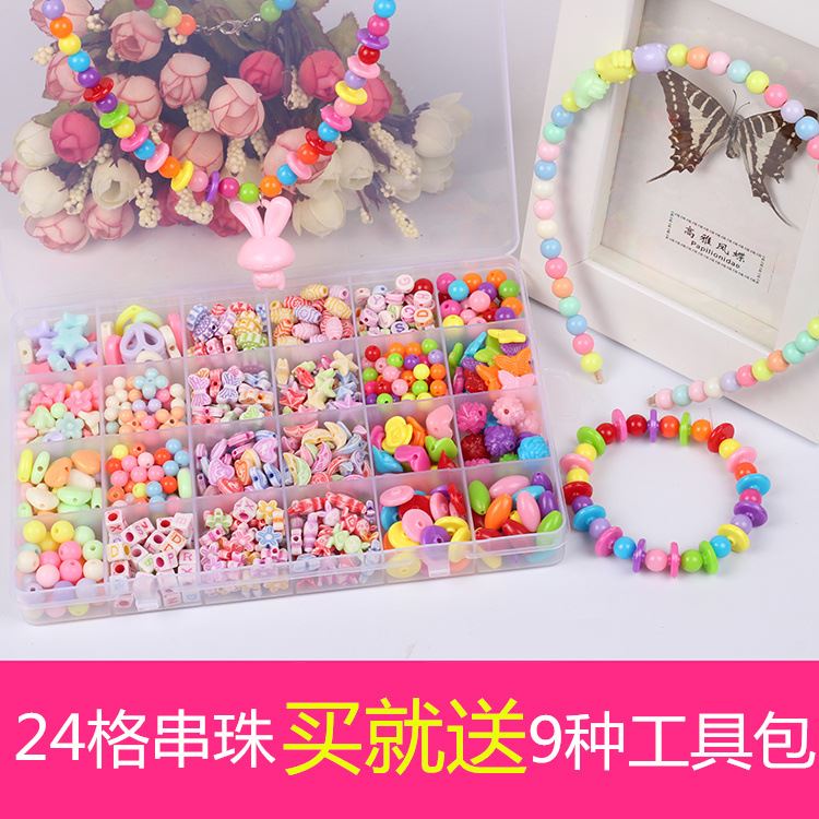 儿童串珠玩具串珠24格女孩子手工diy亚克力穿线手链儿童串珠