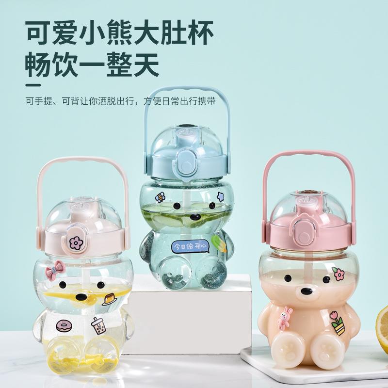 学生水杯大肚杯夏季高颜值大容量带吸管小熊塑料杯子便携太空杯定