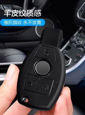 适用 gl00钥匙套a180扣b200包c180l/glc260/c200l/G级R级壳