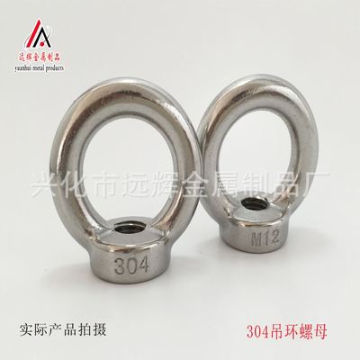 【工厂供应】吊环螺母规格M12 可定不锈钢316 材质加长吊环螺钉
