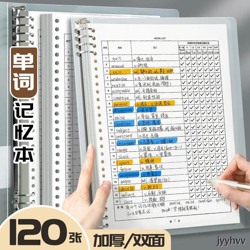 英语单词本记忆本艾宾浩