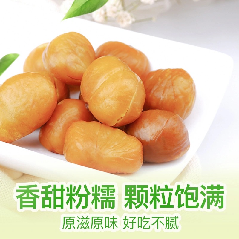 油栗仁500g甘栗仁即食板栗独立包装迁西板栗栗子坚果炒货休闲零食