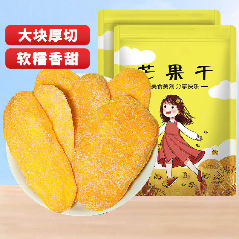 芒果干500g大片袋装水果果干年货休闲零食小吃散装食品果脯蜜饯