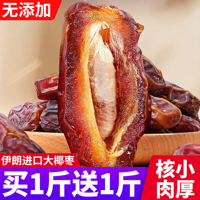 椰枣500g黑耶枣伊拉克迪拜阿联酋新疆特产级蜜饯果干官方旗舰店