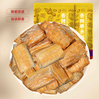 带鱼酥500g香酥即食小鱼干干货鱼排舟山特产食品海鲜休闲解馋零食
