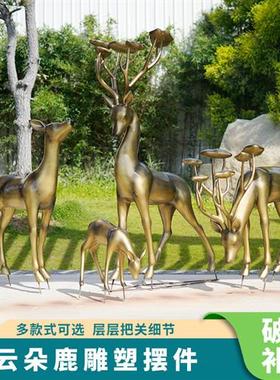 仿铜白鹿雕塑玻璃钢抽象园林景观动物小品户外大型梅花鹿美陈摆件