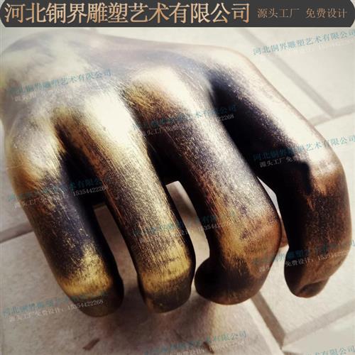 巨手巨足铸铜雕塑手足情深五指连心巨人手脚铜雕手部足部景观雕塑