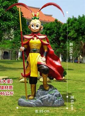树脂工艺品厂家玻璃钢雕塑商场美陈卡通美猴王齐天大圣孙悟空摆件