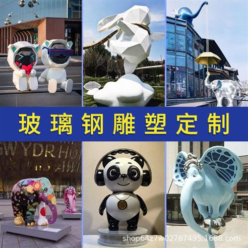 玻璃钢户外彩绘几何仿真大象大型雕塑动物创意园林景观装饰品摆件