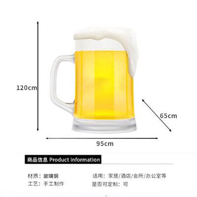 咖啡厅夜市啤酒杯店铺装饰落地大型摆件咖啡杯子酒吧酒馆门口雕塑